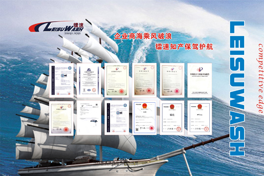 鐳速知識產(chǎn)權為您保駕護航